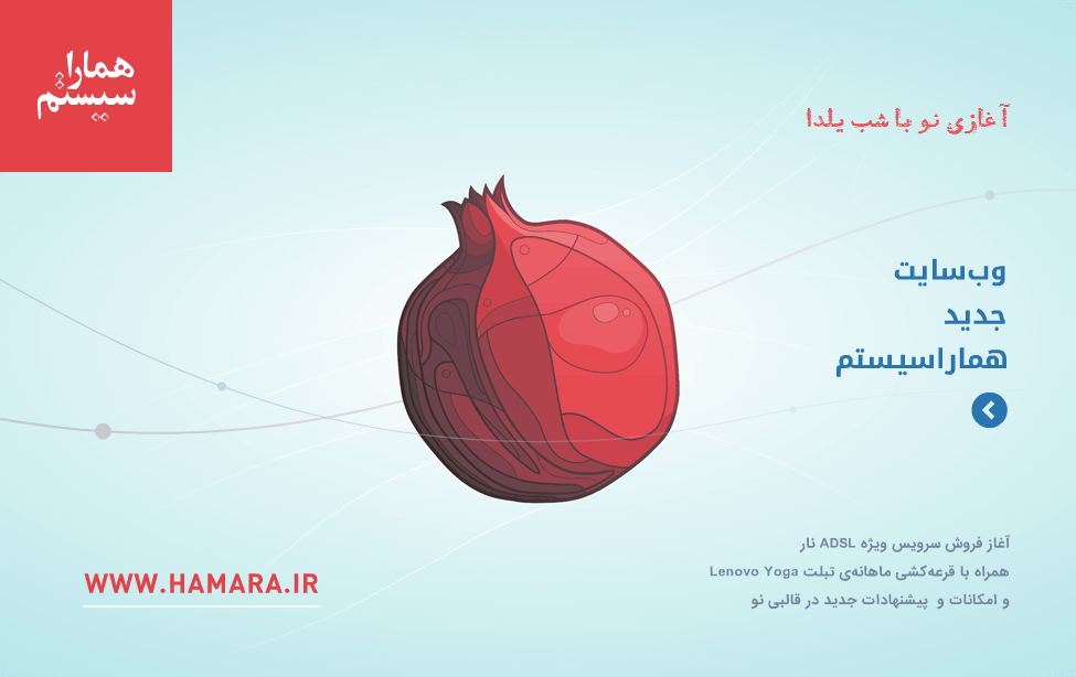 ADSL نار