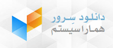 HamaraSystem Download Server